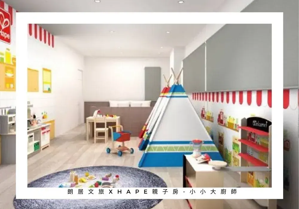 最新親子房 ▸ 朗居文旅 X 德國 Hape 攜手推出全台獨家