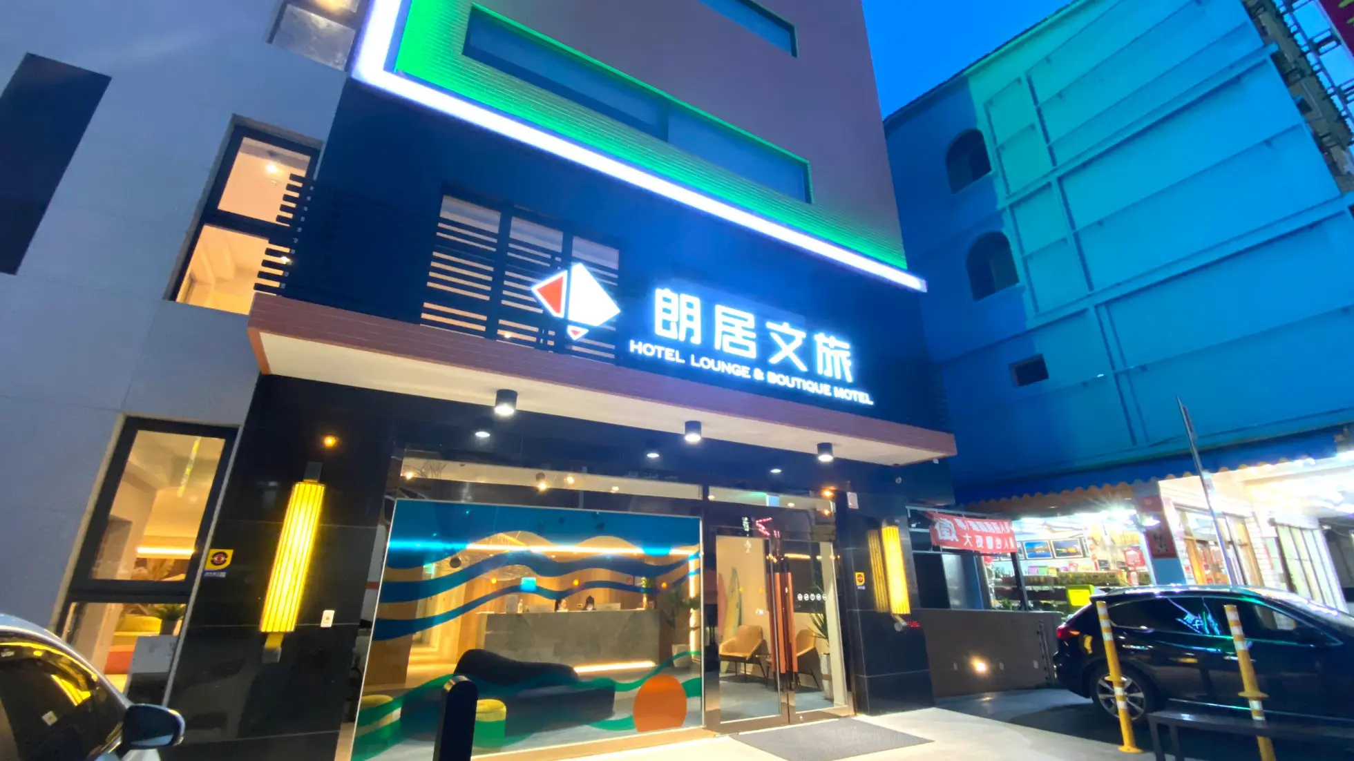 訂房/住宿須知-隱私權保護聲明及個資保護政策
